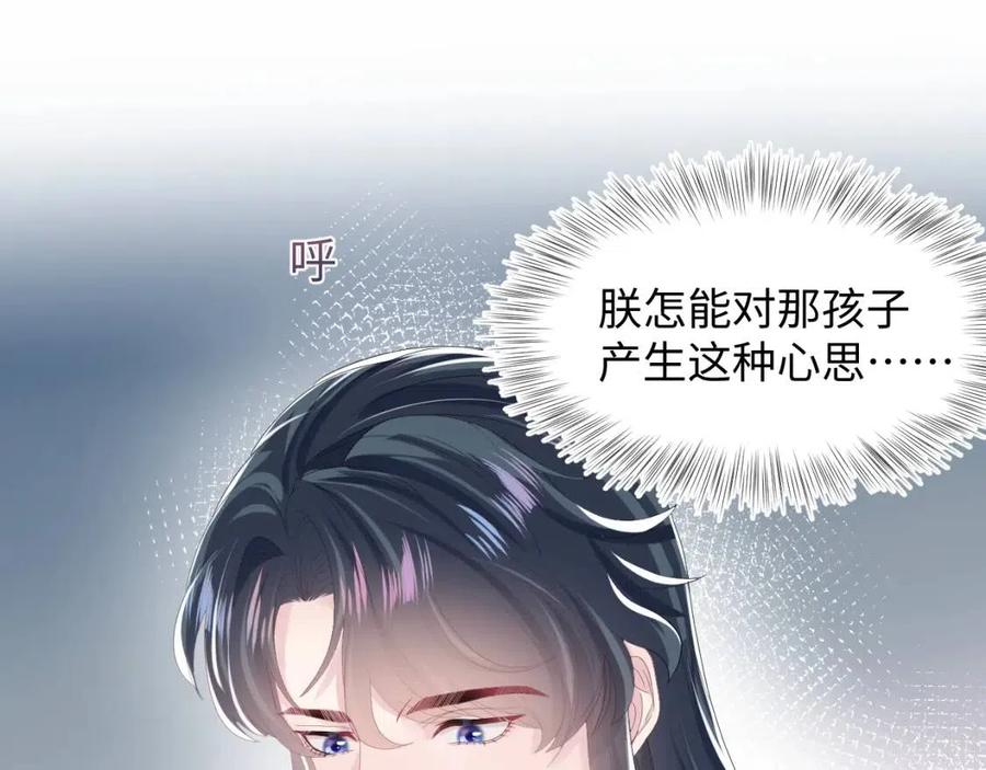 第34话 春宵一梦，辗转反侧94