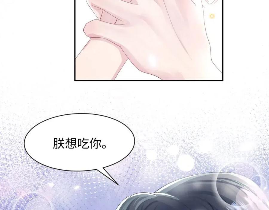 第42话 亓官彦的专属“晚餐”51