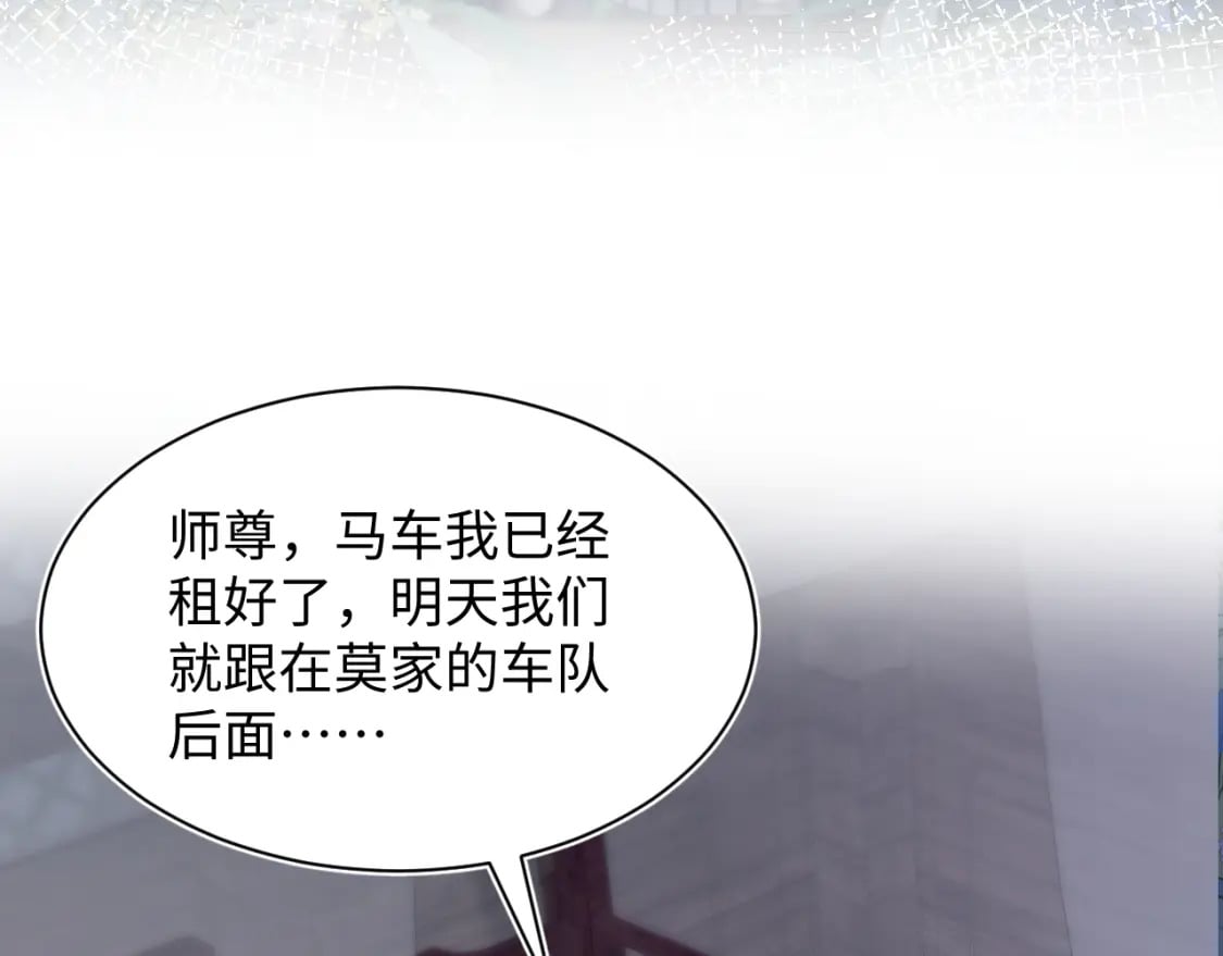 第181 美人师尊的实力81