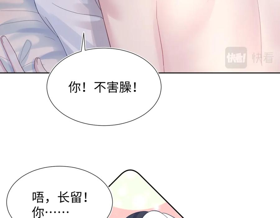 第9话 白月光找上门66