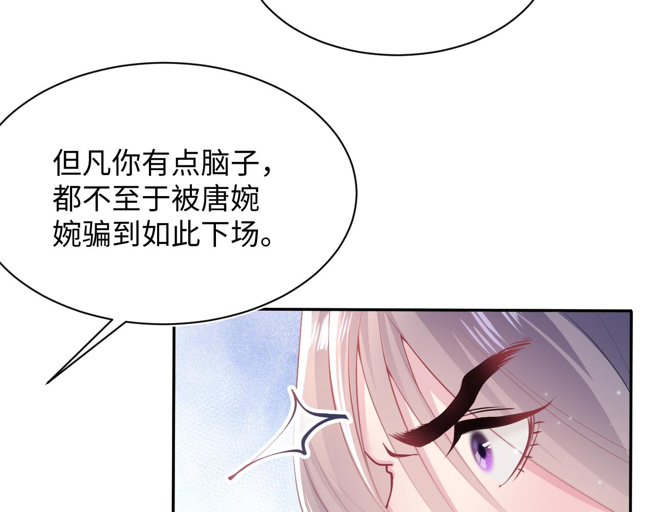 第62话 怀孕乌龙？！21