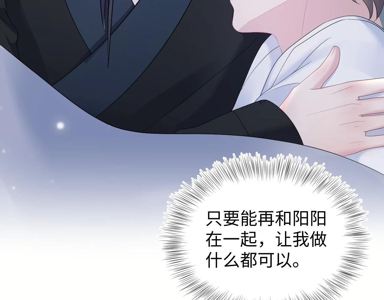 第159话 与你纠缠52