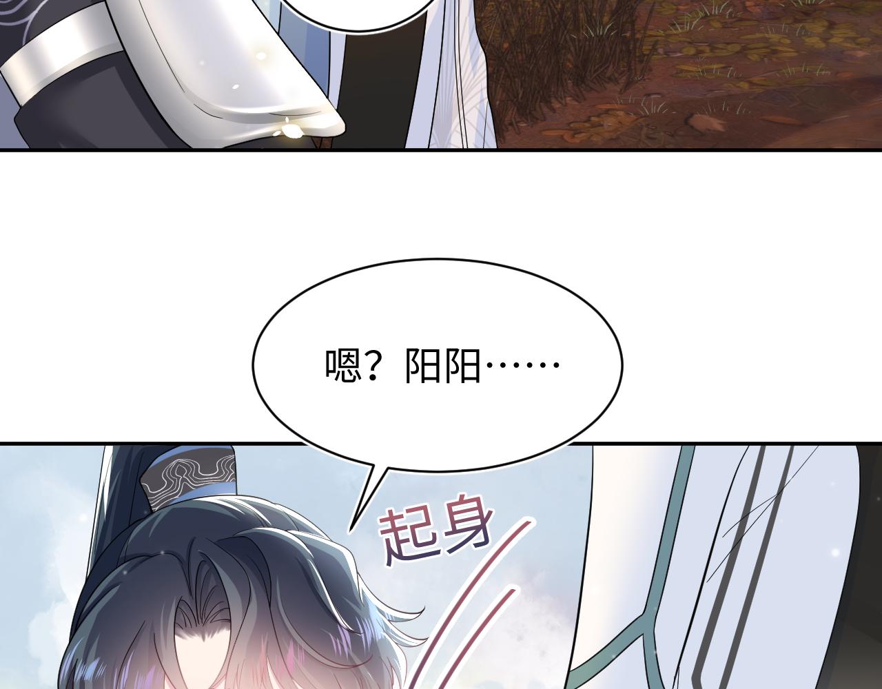 第61话 阳阳的绝地反击23