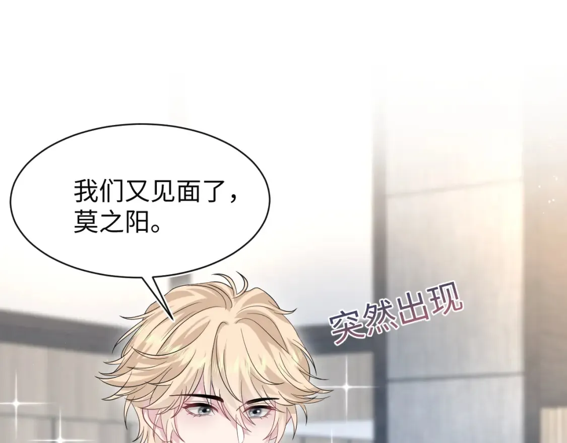 289 影帝莫之阳87