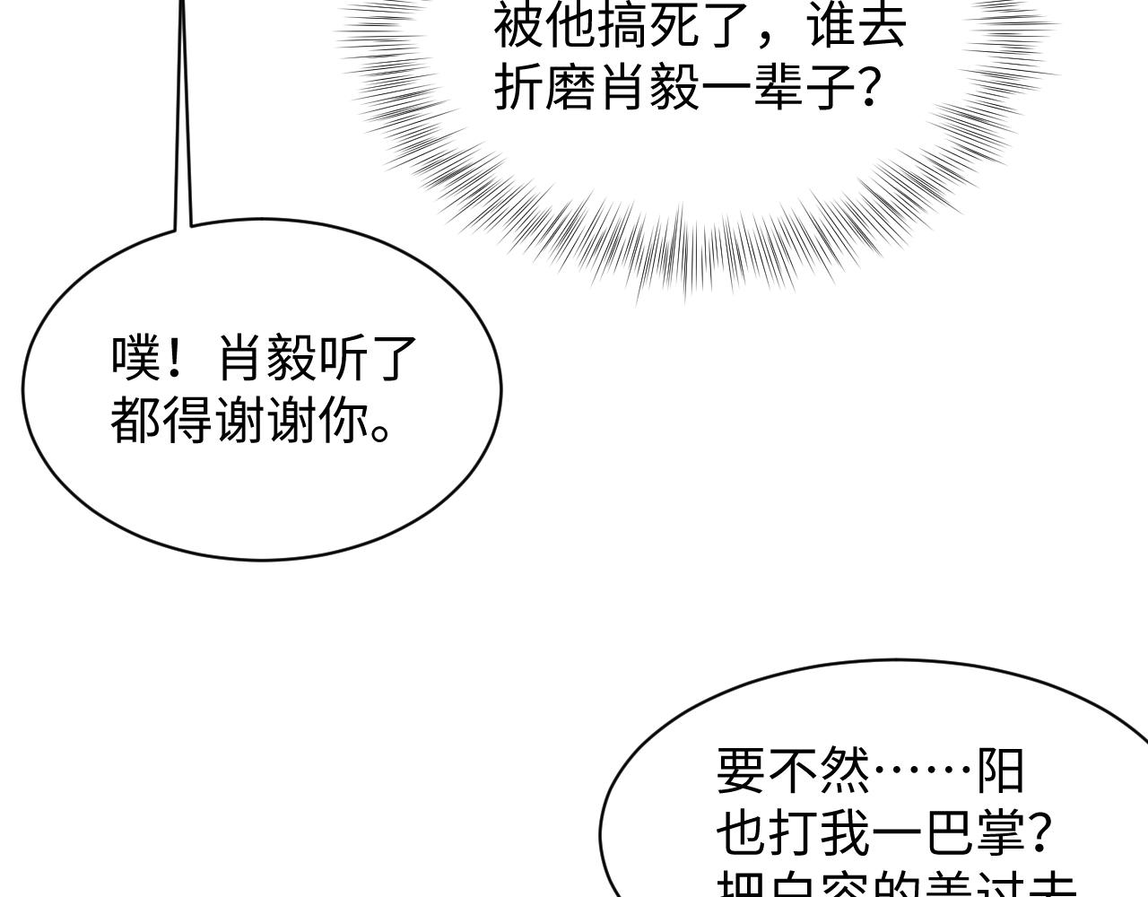 第143话 挑逗作精绿茶30