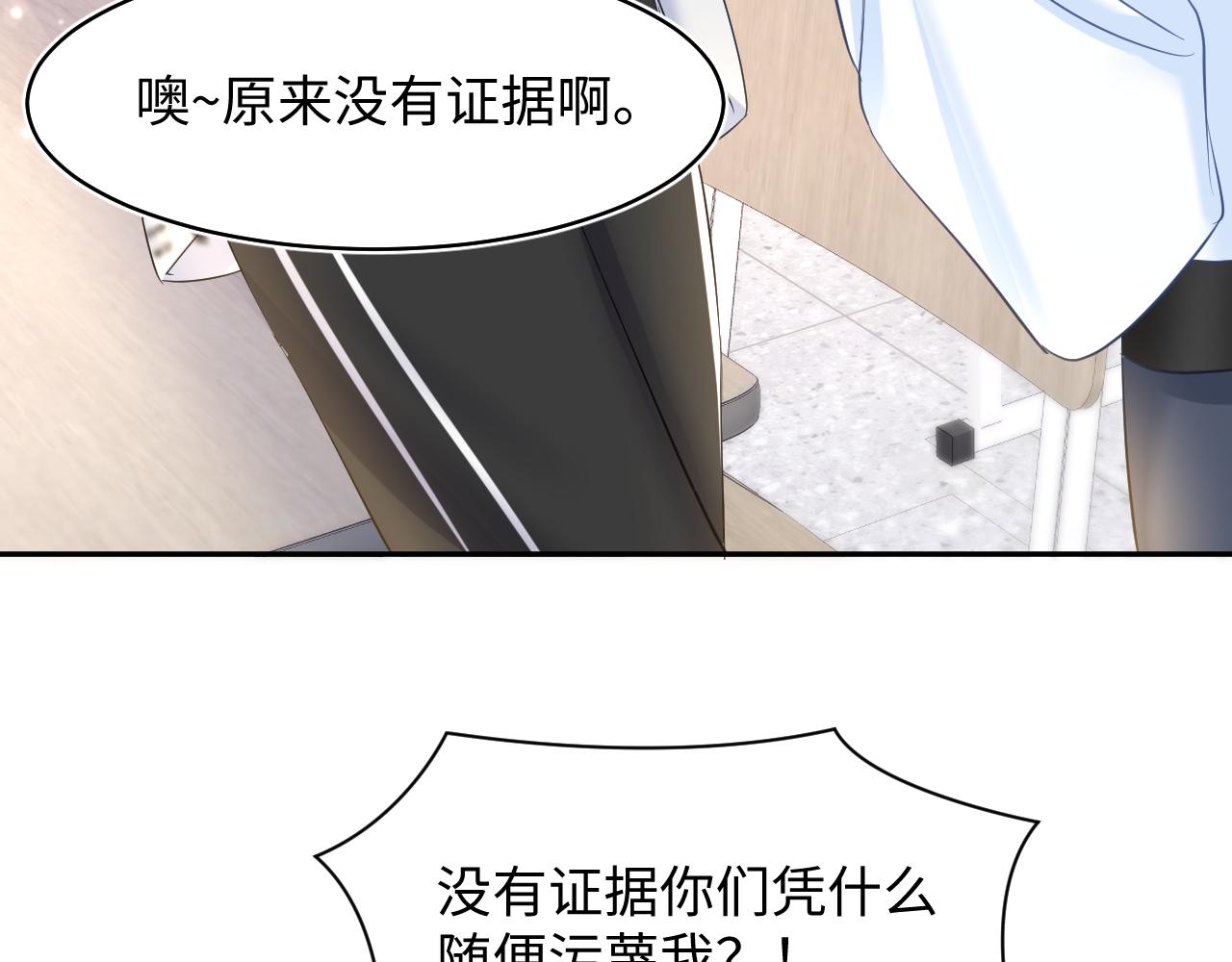 第122话 在白莲大佬面前耍白莲？29