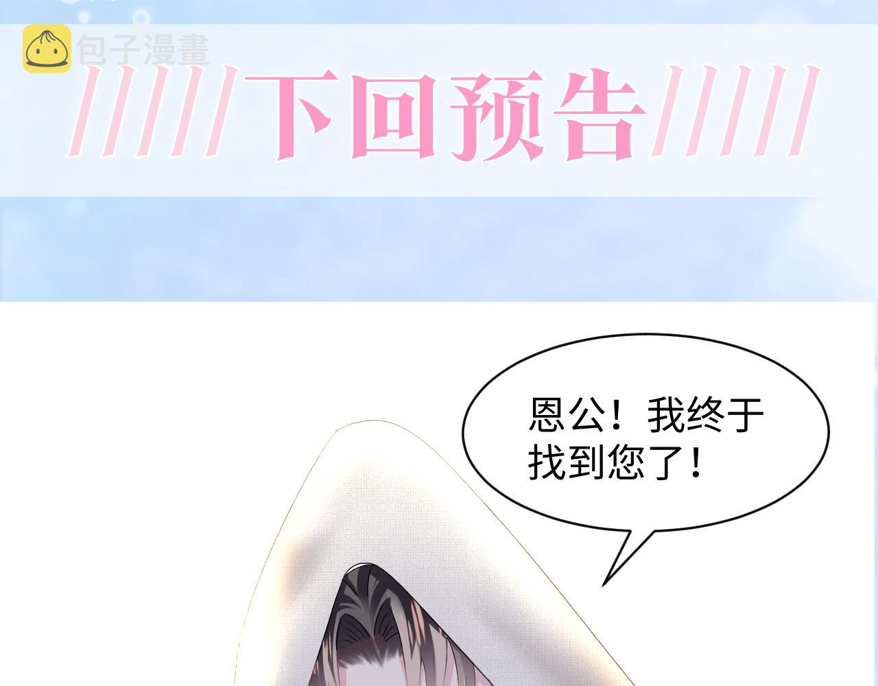 第110话魔教长老88