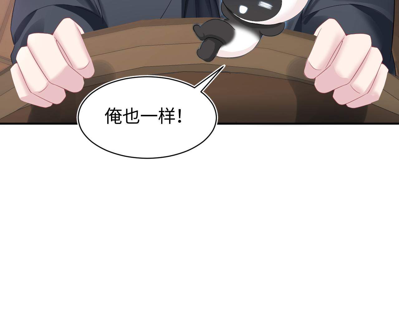 第73话 兔兔霸气护夫97