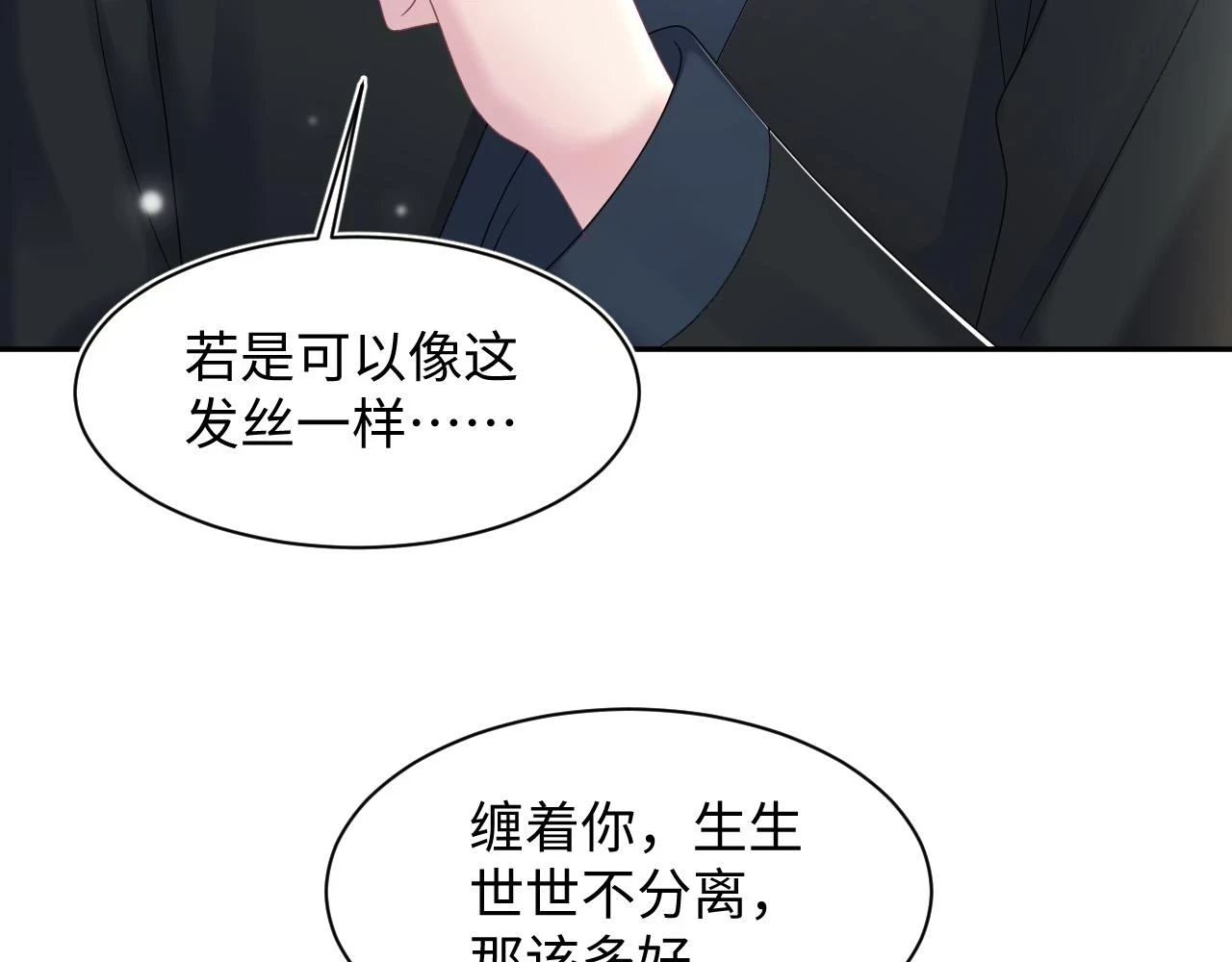 第159话 与你纠缠42