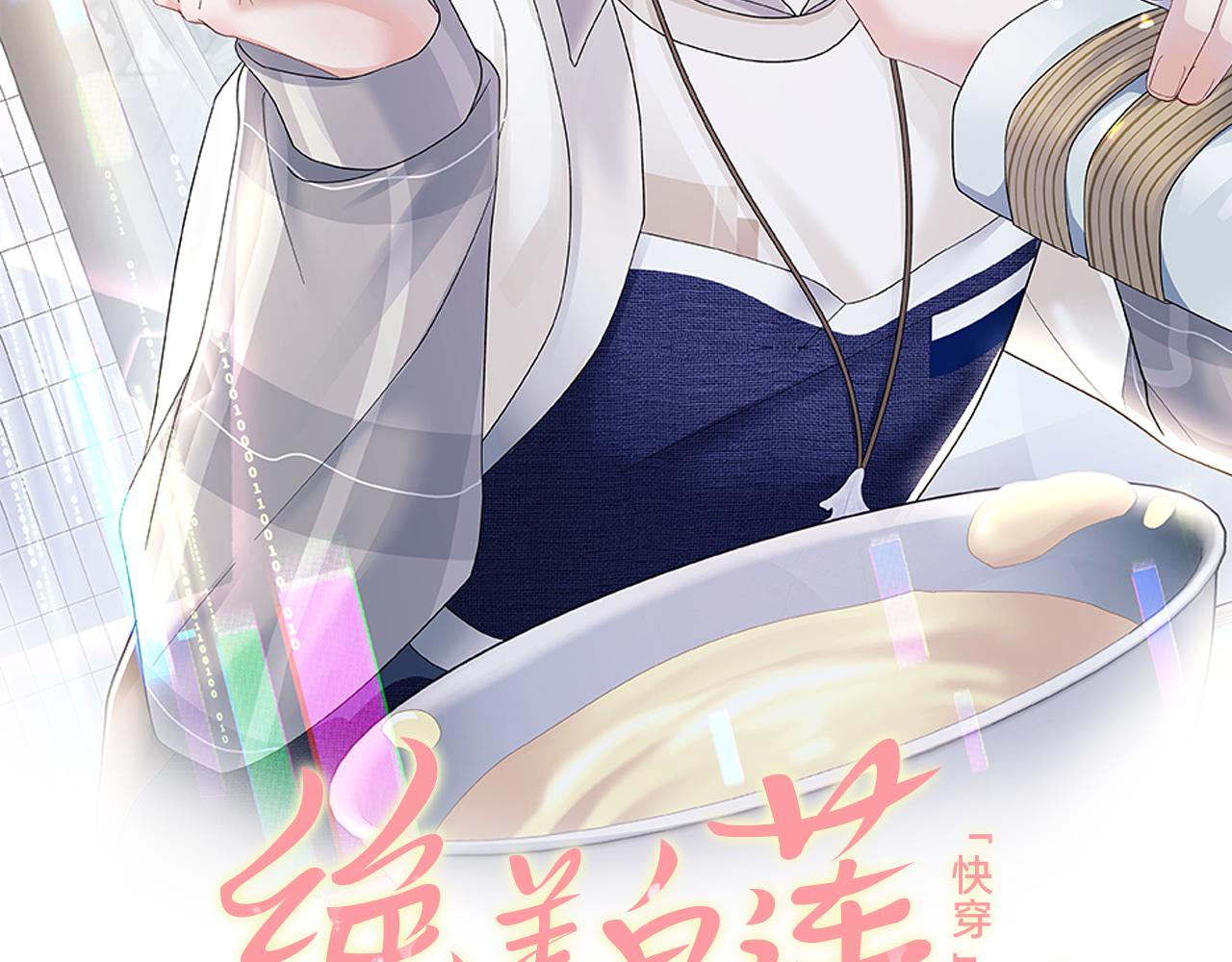 第149话 肖毅的道歉1