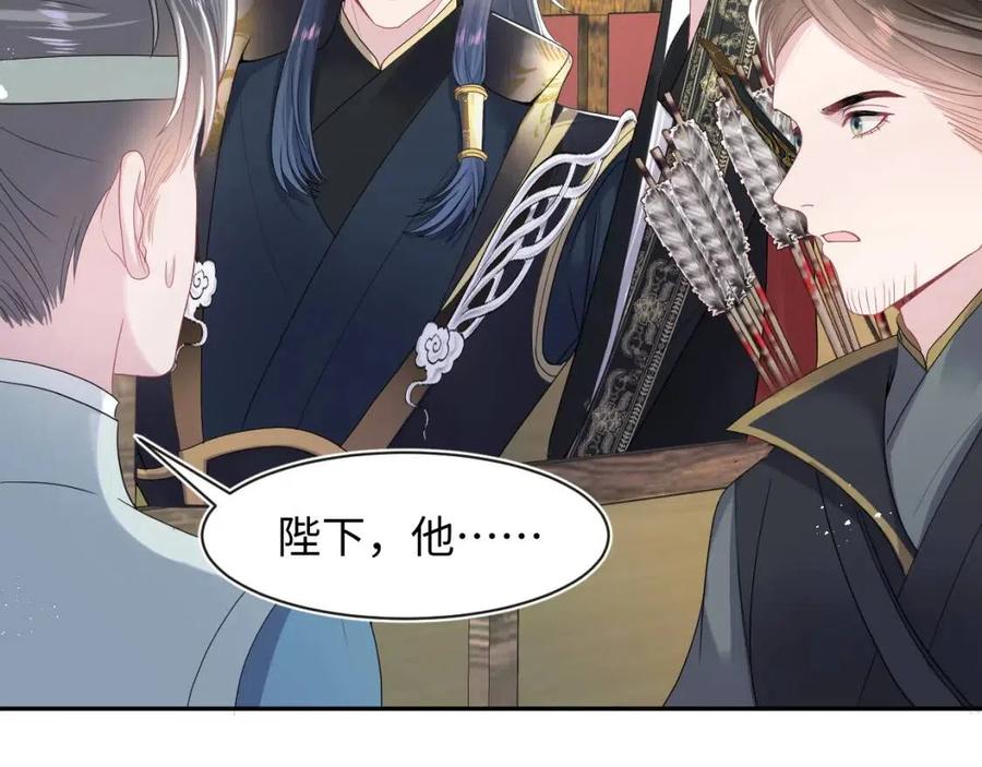 第50话 阳阳命悬一线？85