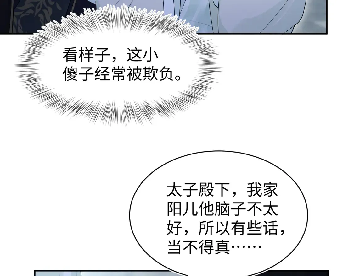 307 叔叔你真好28