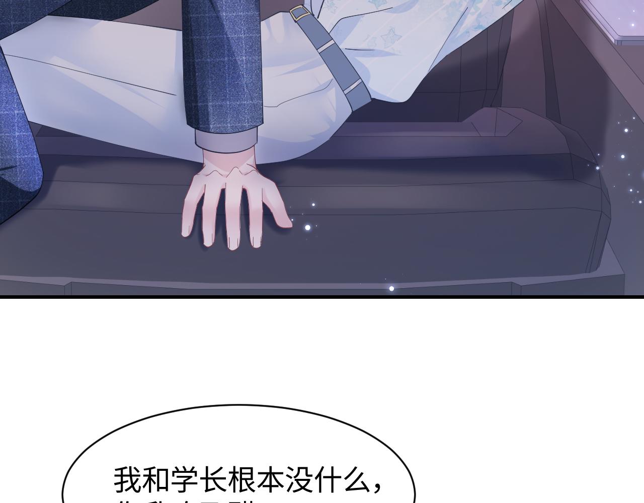 第19话 “我吃醋了”26
