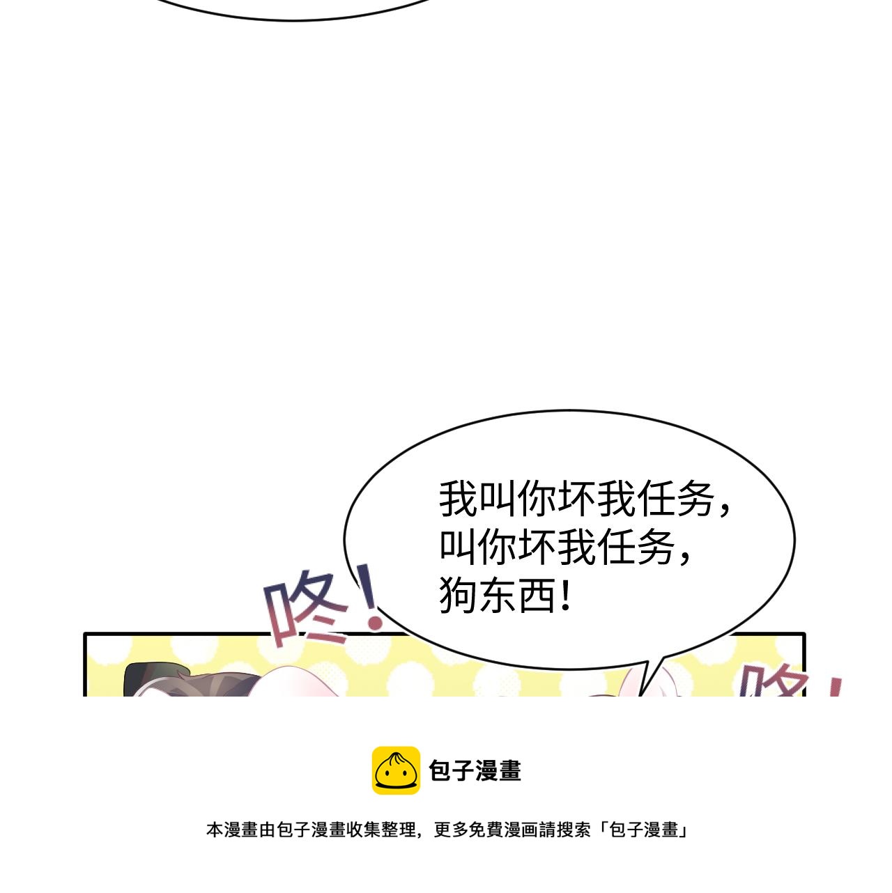 第71话 来自官配的危机12