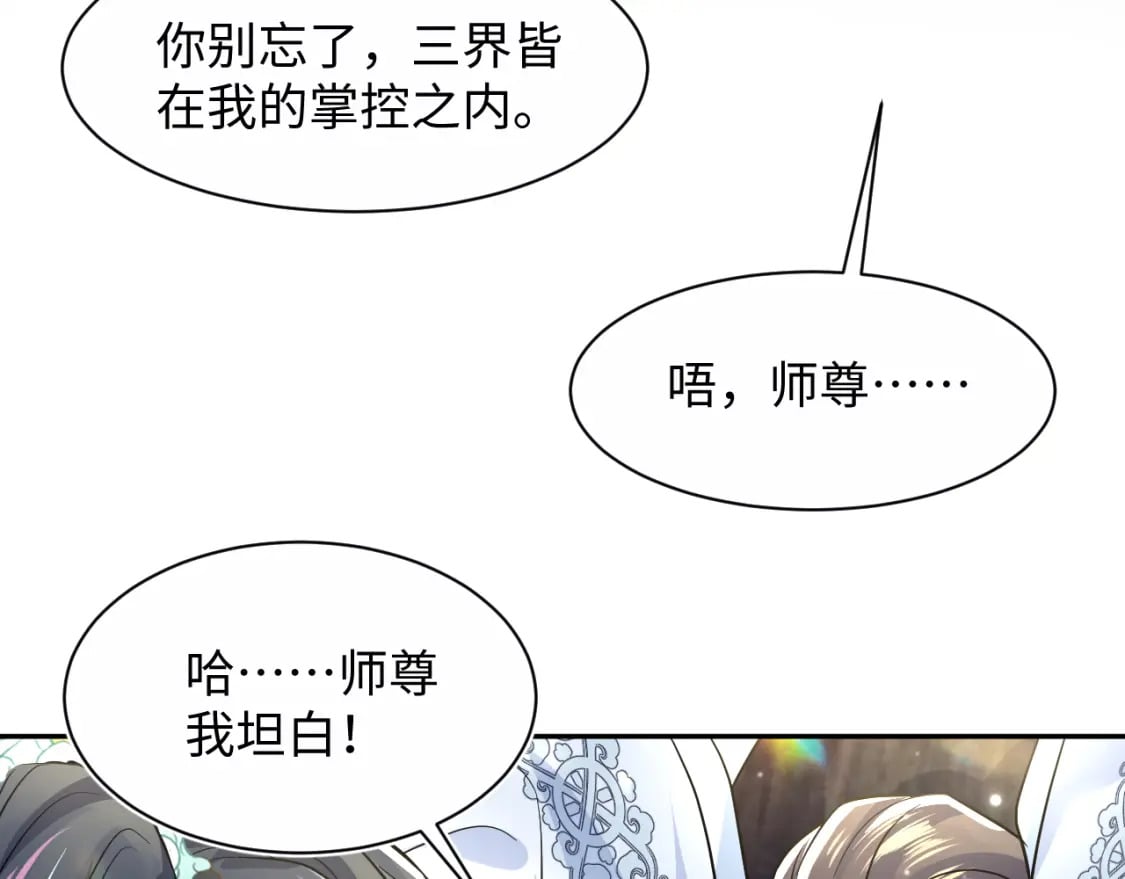 第194话 师尊的惩罚29