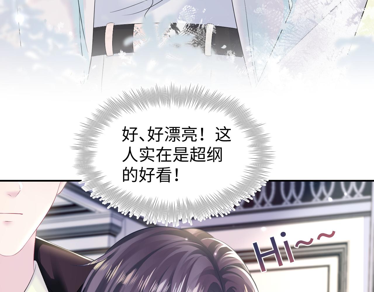 第141话 薄司御的追求者登门？77