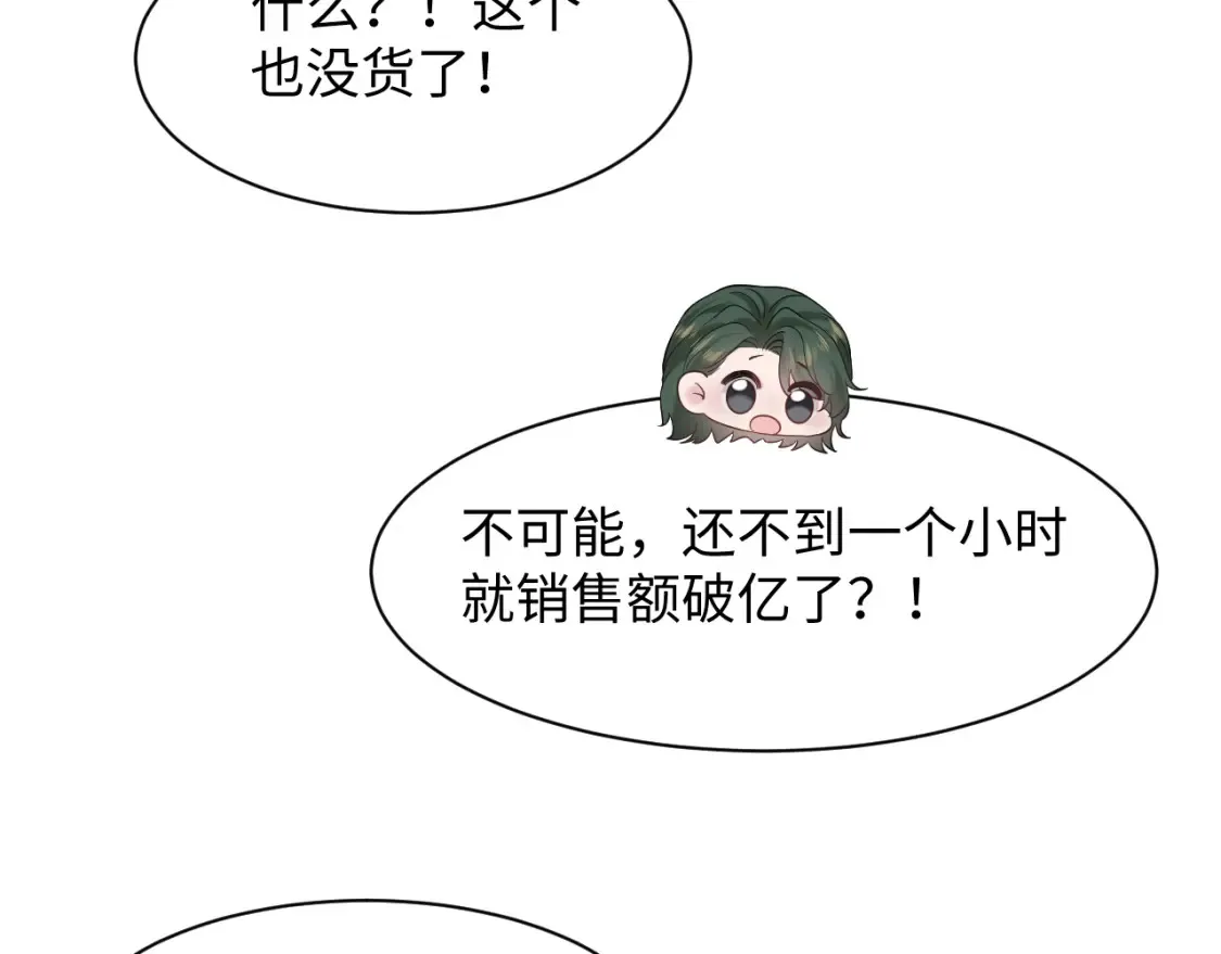 291 粉丝千万不如对象腰缠万贯19