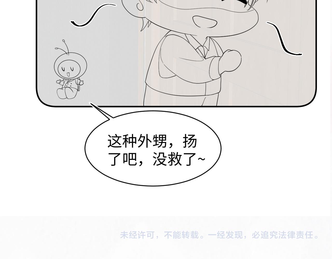 第149话 肖毅的道歉93