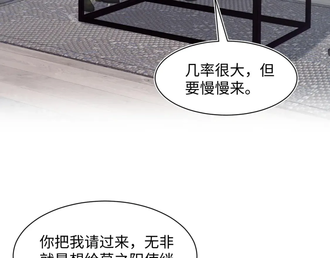 276 绯闻风波？4