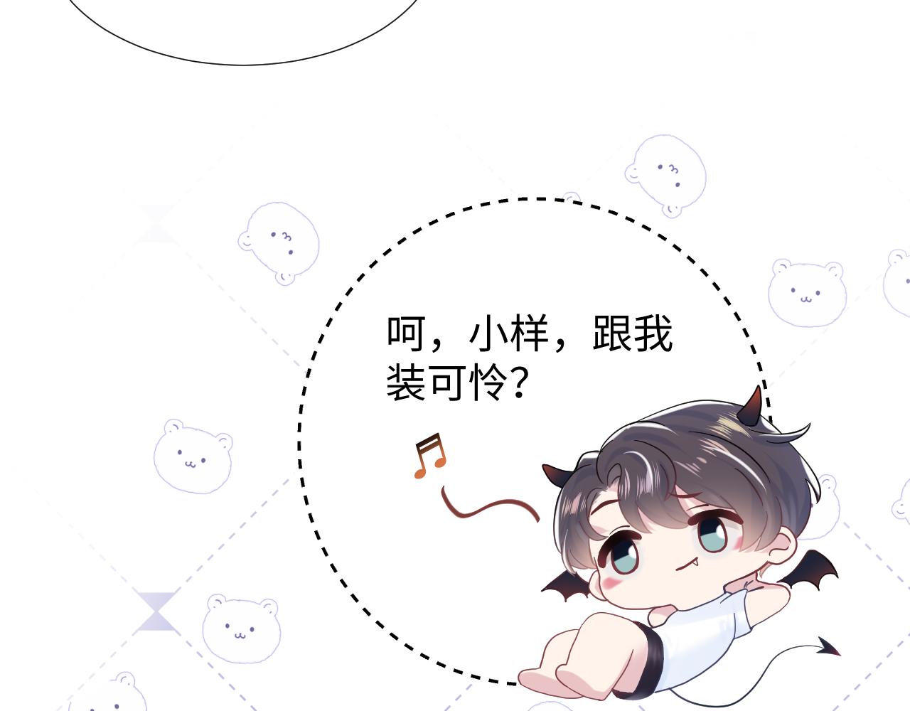 第17话 你会嫌我老吗？31