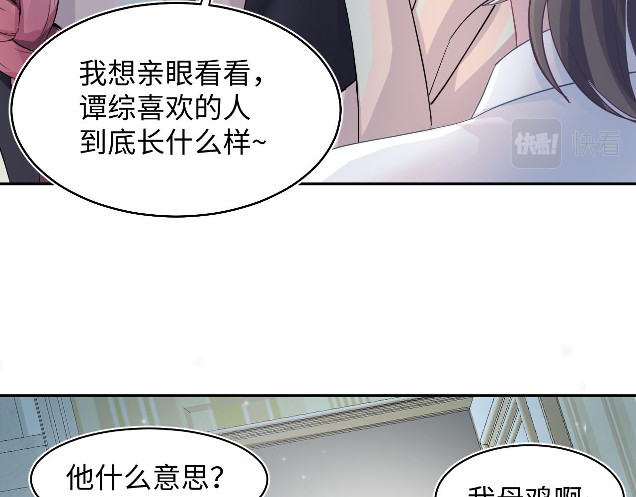 第83话 兔兔的羞怒65