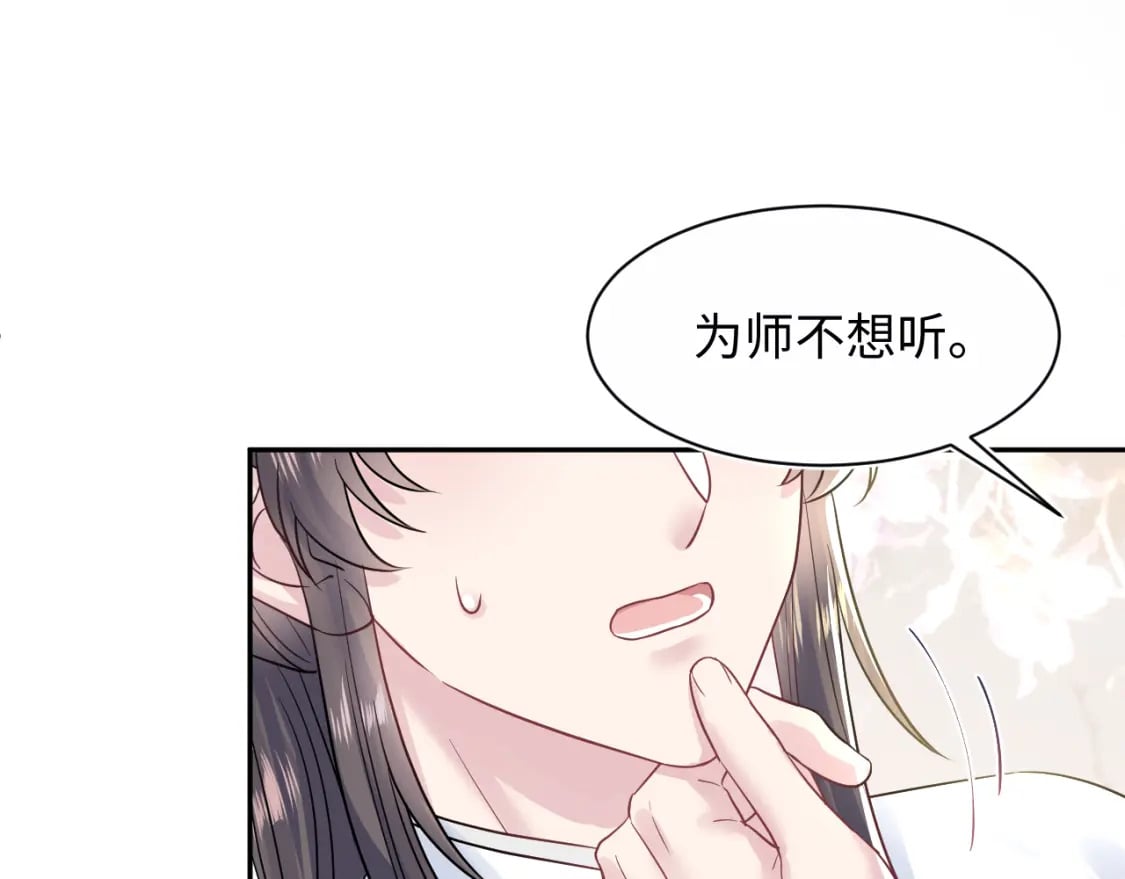 第194话 师尊的惩罚18