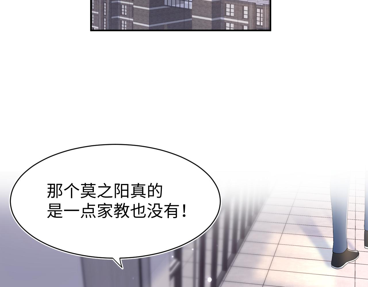 第133话 计划抱崽？74