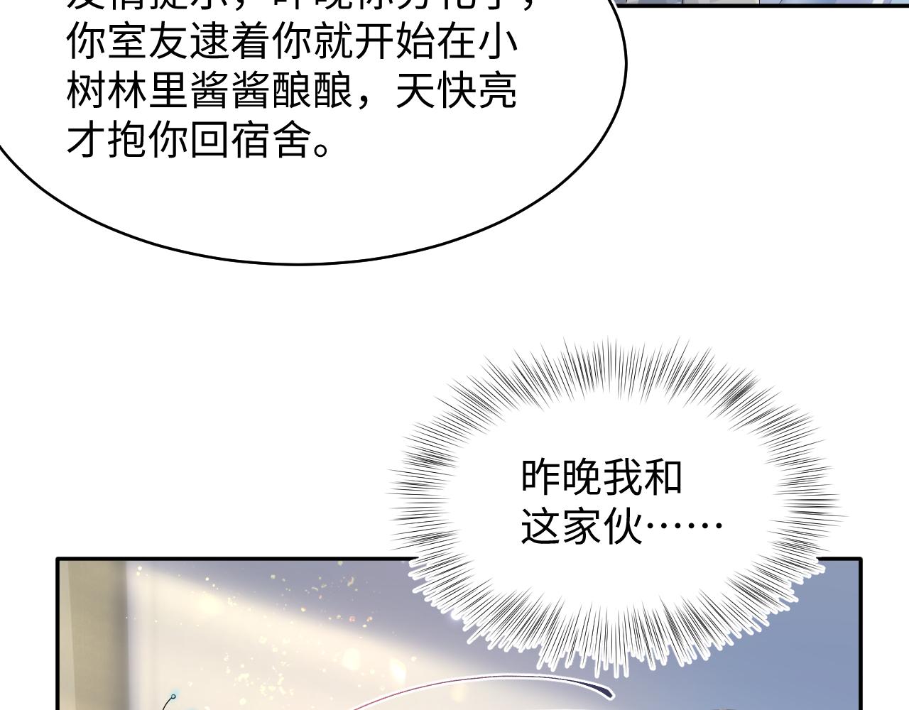 第124话 草莓奶糖×绿茶73