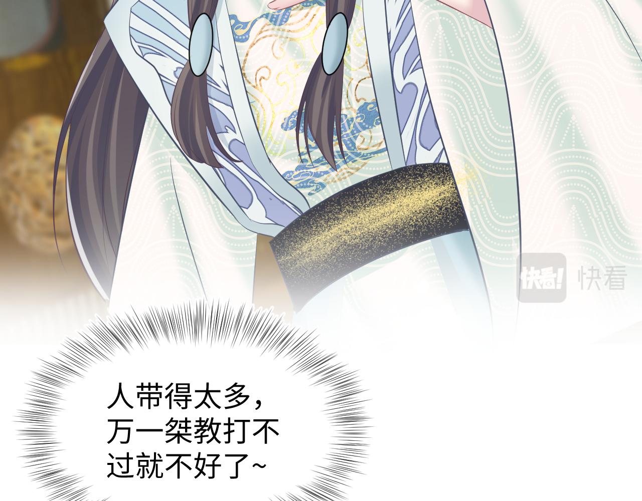 第105话教主的使坏76