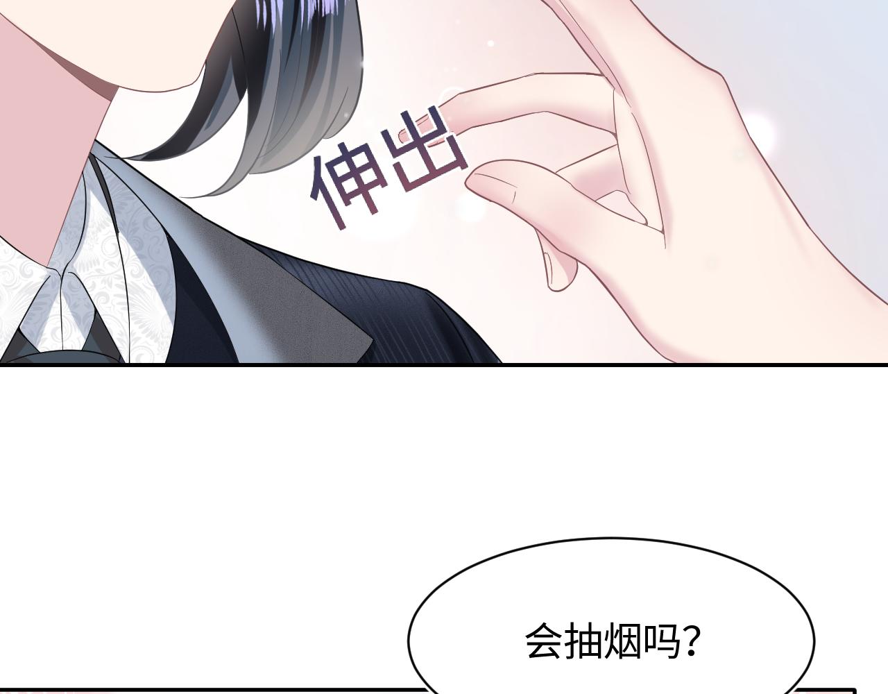 第78话 同一个情敌？29