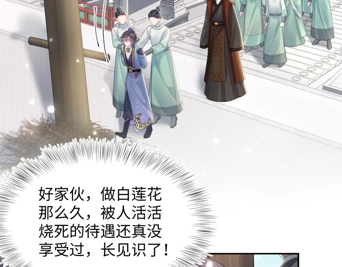 第187话 被架上火刑架69