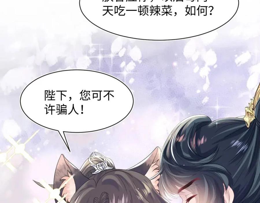 第44话 撒娇的阳阳86