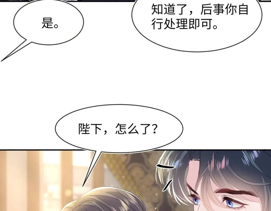 第52话 陛下的专属“小太医”10