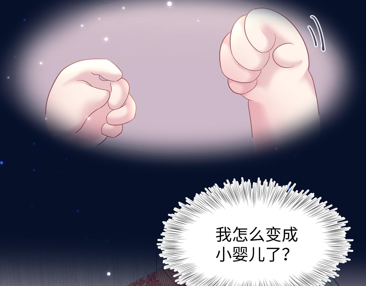 第96话 新任务启动—阻止主角黑化？25