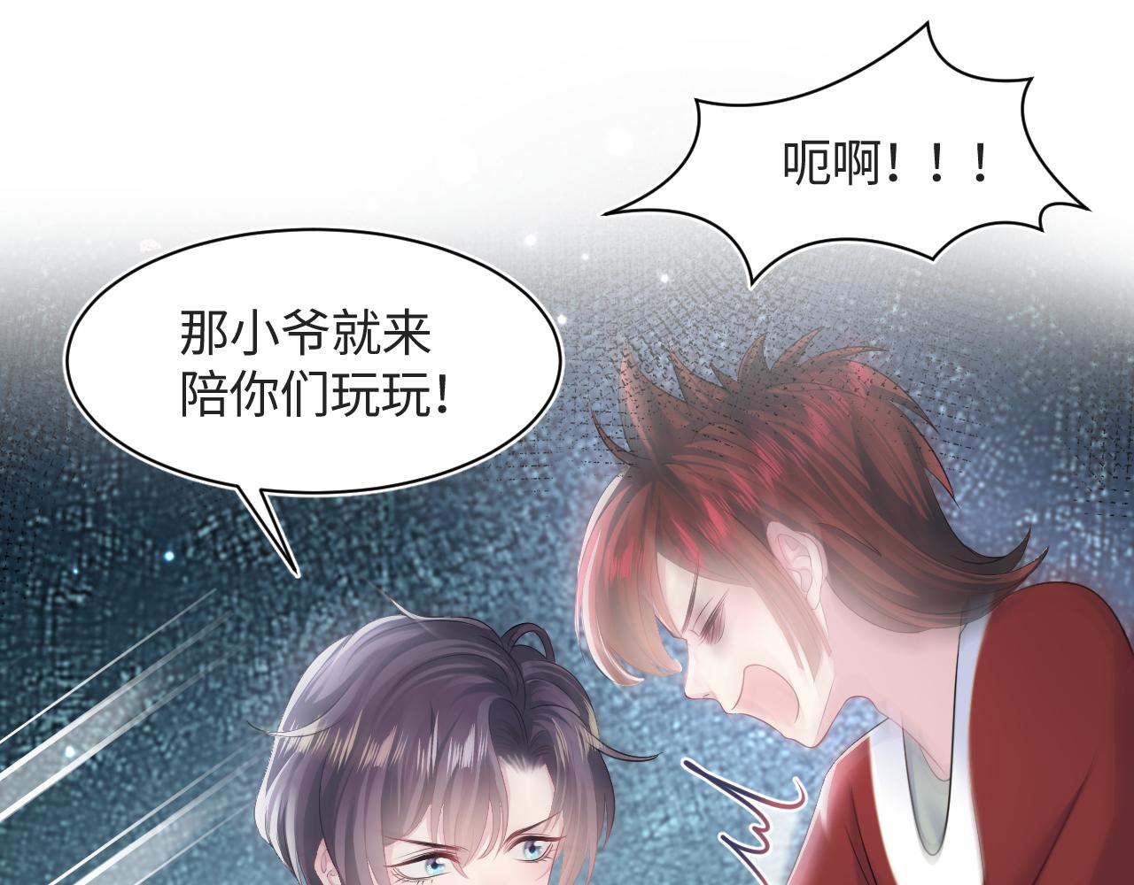 第120话 校霸阳阳58