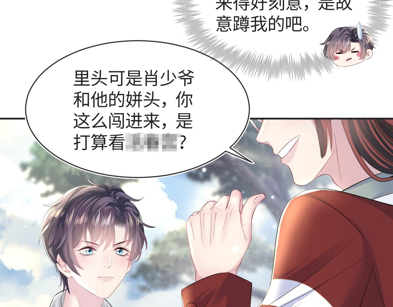 第120话 校霸阳阳53