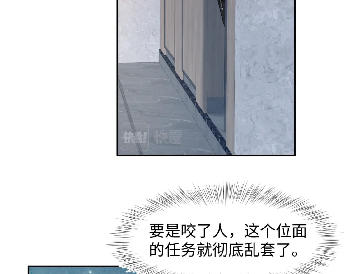 第212话 被迫吸血？71