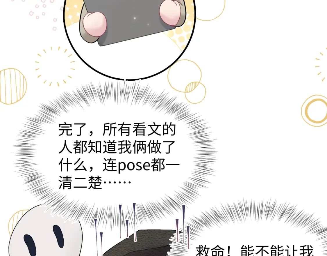 第168话 清冷美人变“老司机”43