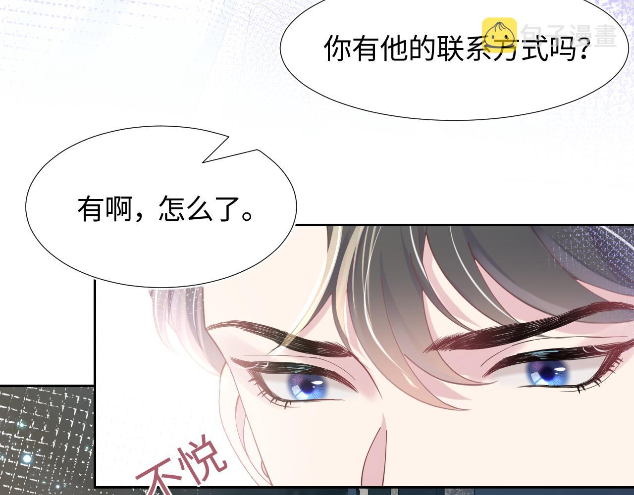 第17话 你会嫌我老吗？85