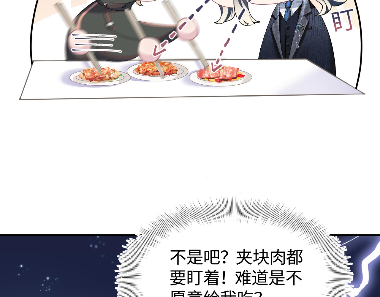 第69话 冷峻面瘫的反差萌26