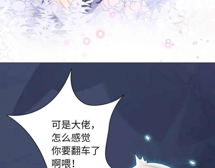 序章 绝美白莲开课啦~31
