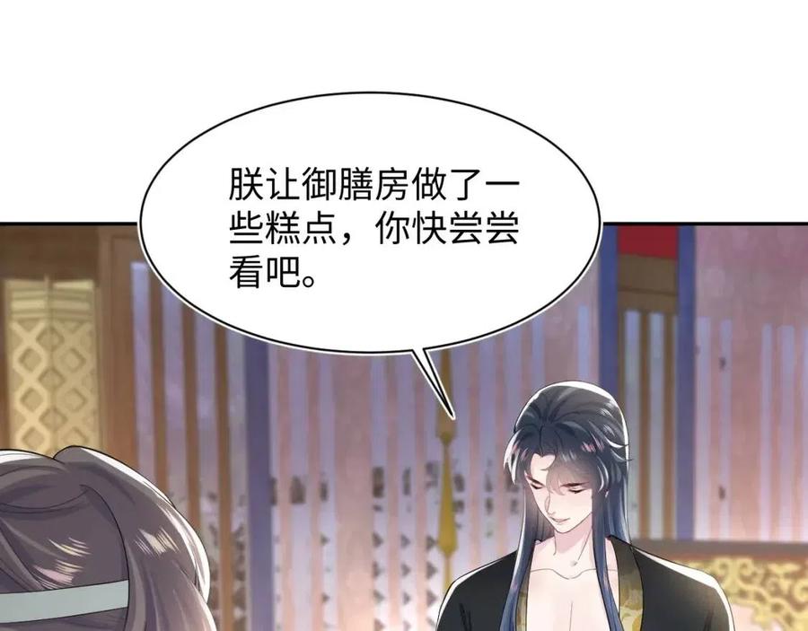 第38话 阳阳求啾啾～34