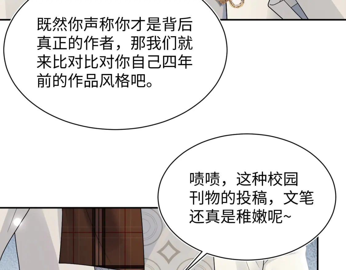 第173话 阳阳被撞？22