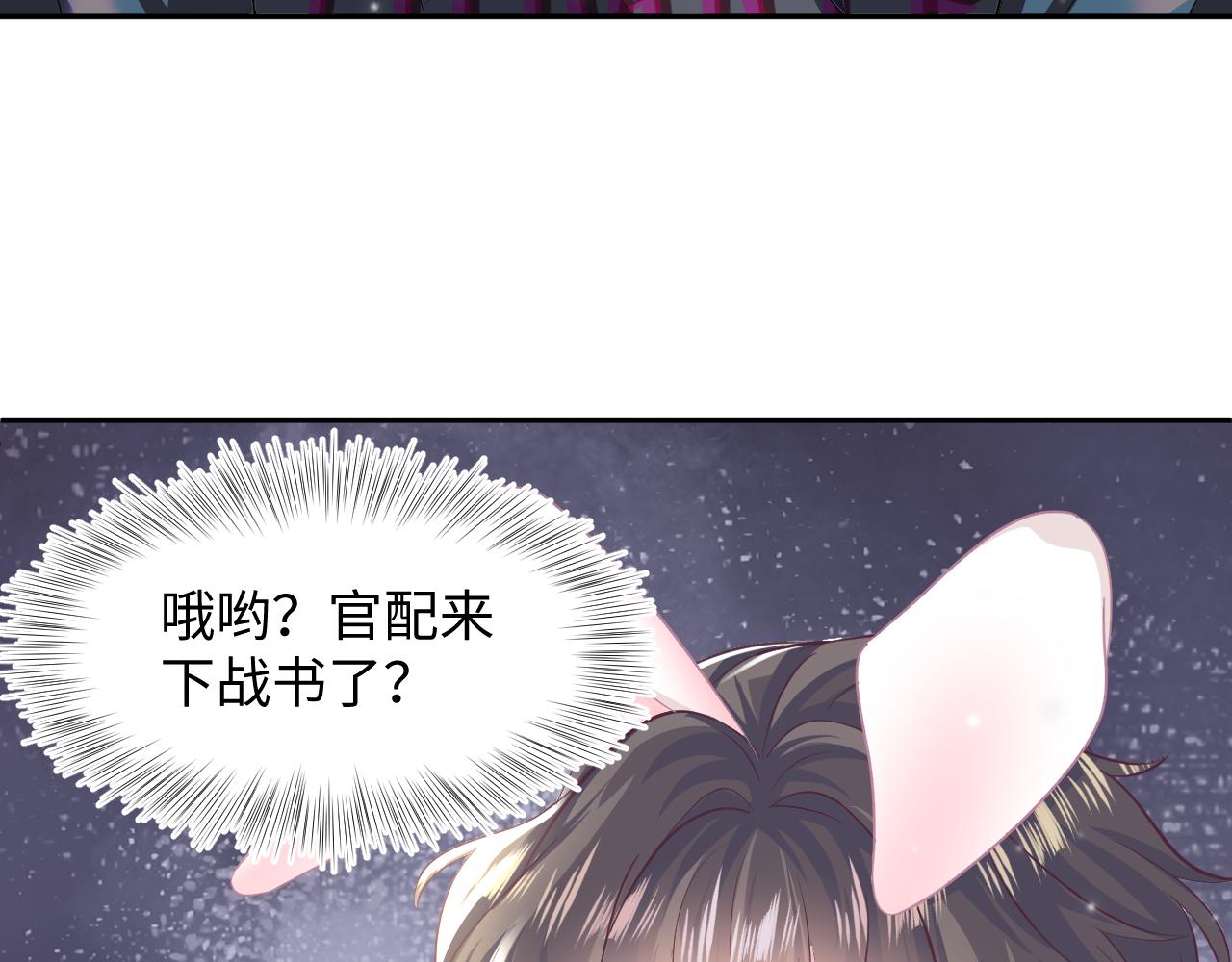 第85话 西装的诱惑89