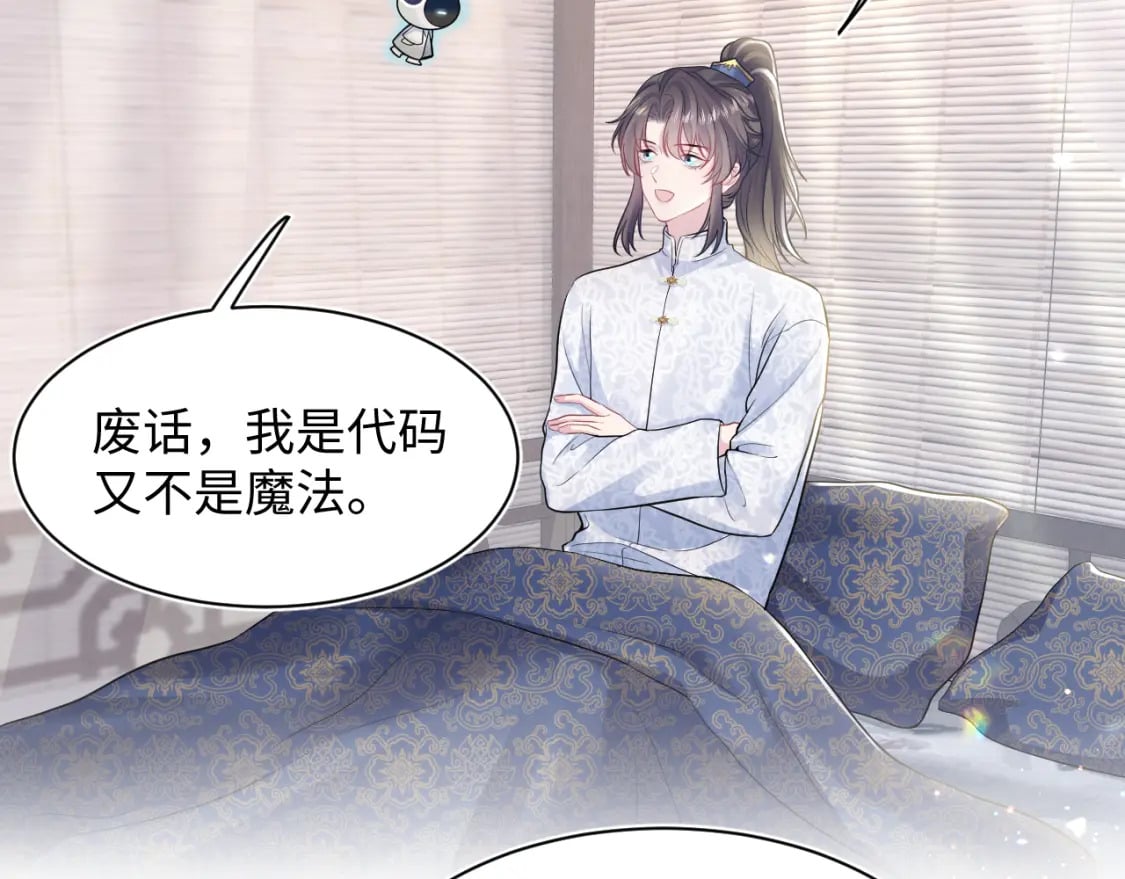 第183话 阳阳的噩梦40