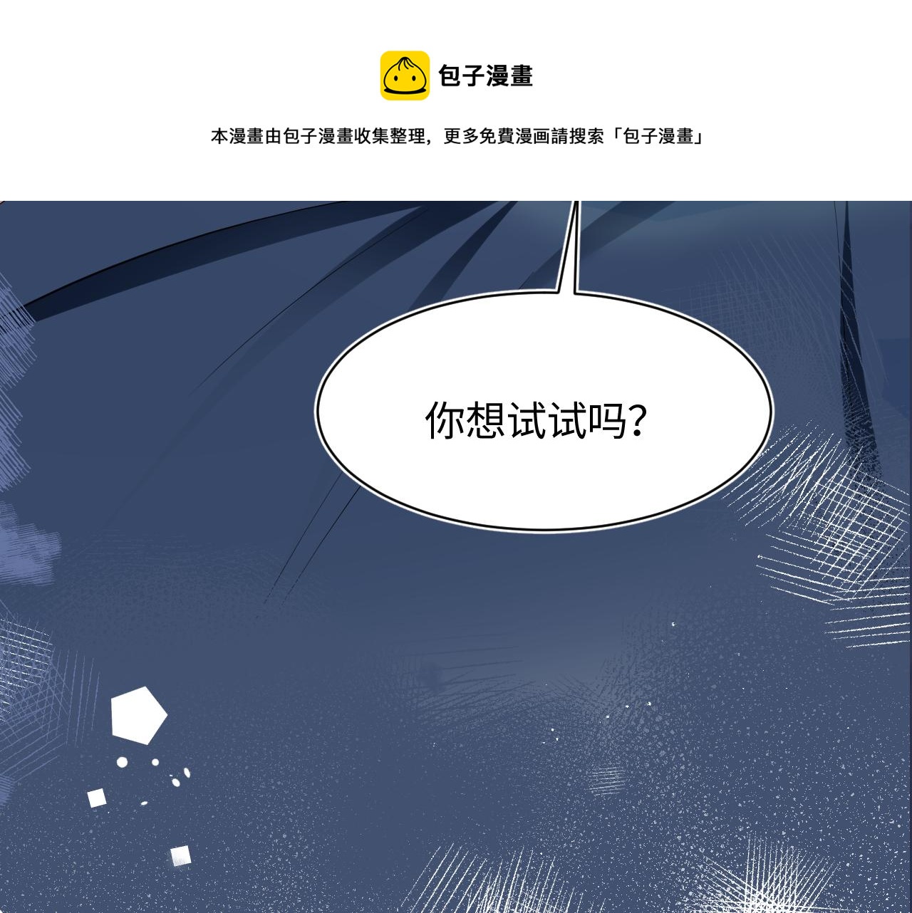 第25话 是谁绑架我们？！88