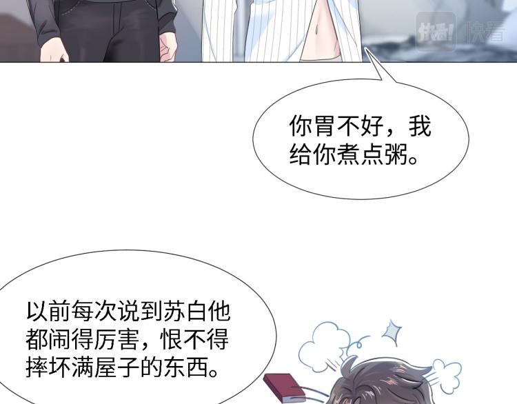 第1话 白莲狩猎开始！29