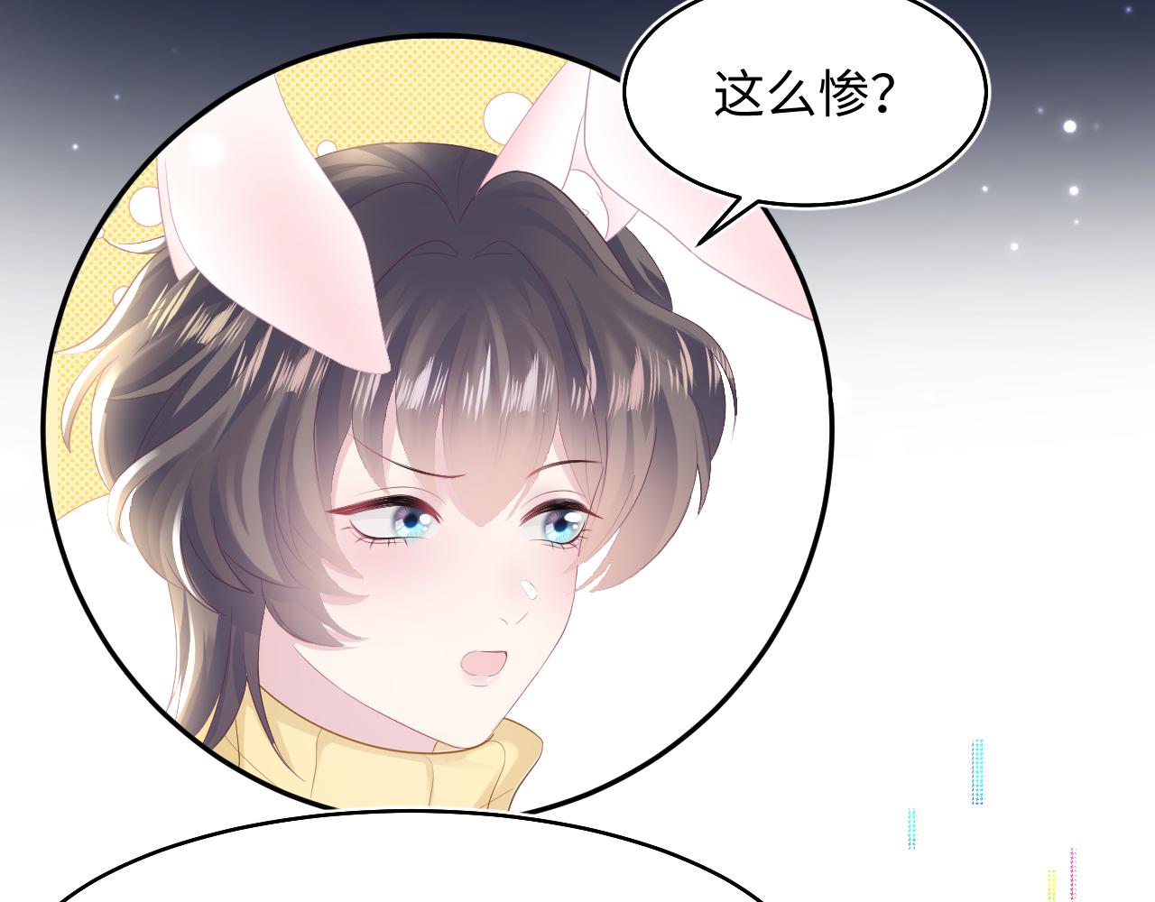 第96话 新任务启动—阻止主角黑化？16