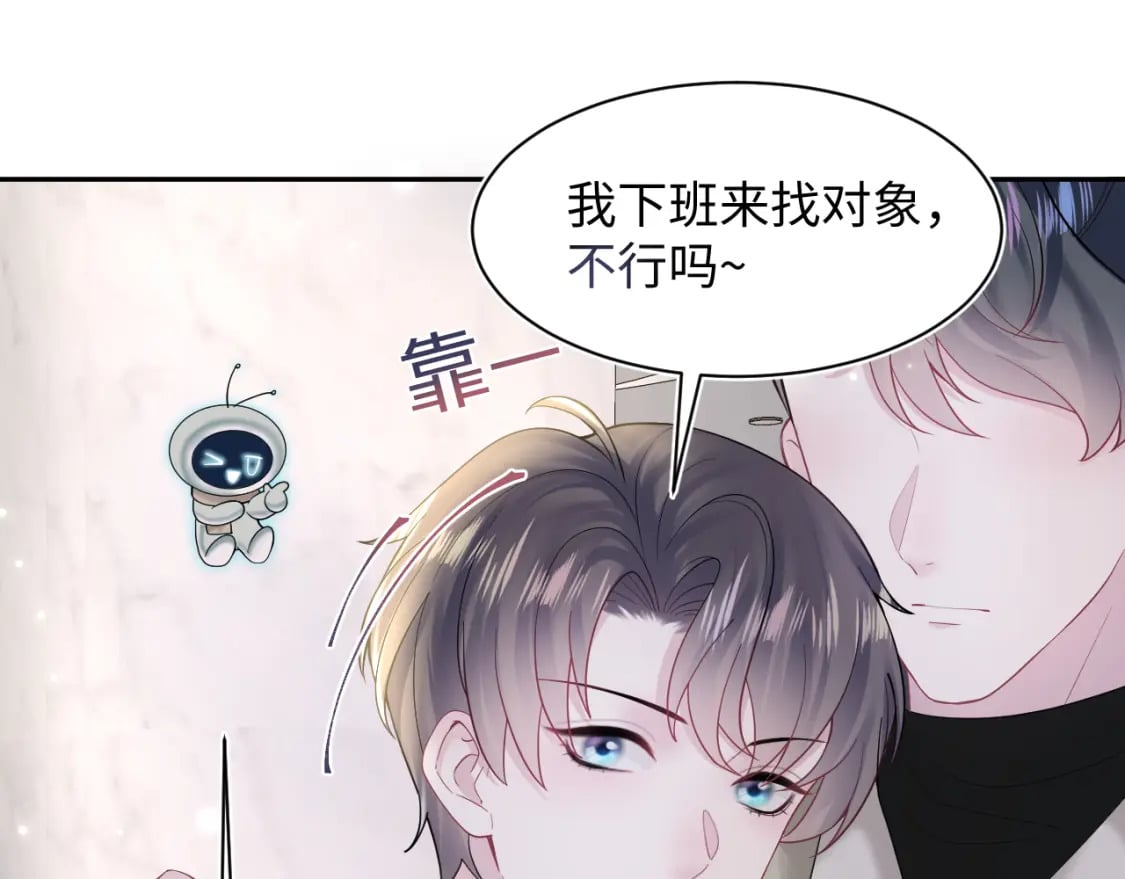 第171话 给你的惊喜43