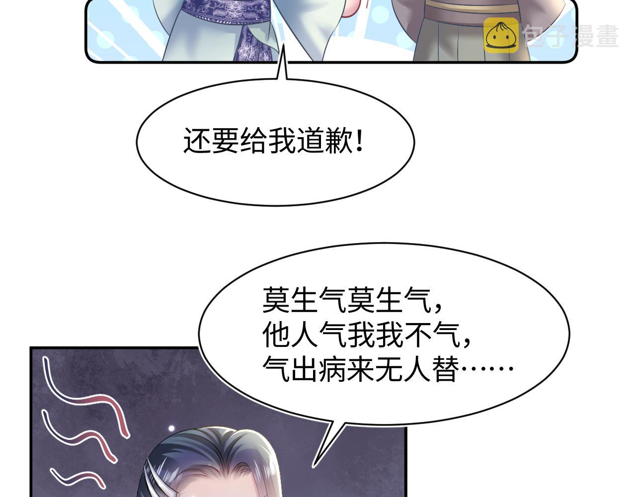 第112话魔教长老很受伤63